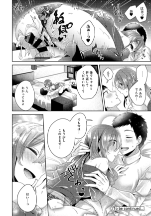 Omocha yori iino? honto no H oshiete kudasai Page #202