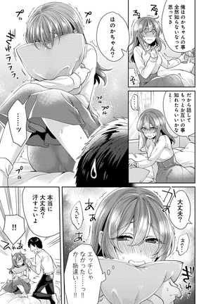 Omocha yori iino? honto no H oshiete kudasai Page #160