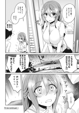 Omocha yori iino? honto no H oshiete kudasai Page #77