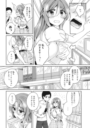 Omocha yori iino? honto no H oshiete kudasai Page #34