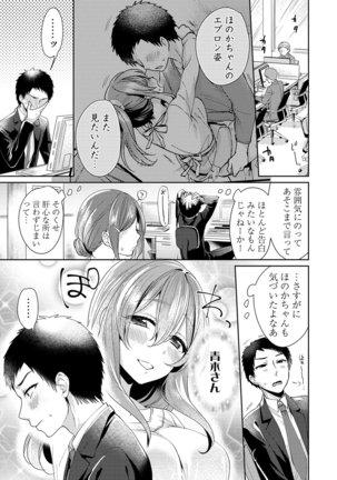 Omocha yori iino? honto no H oshiete kudasai Page #154