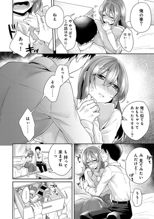 Omocha yori iino? honto no H oshiete kudasai Page #163