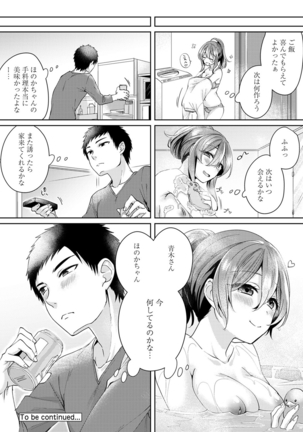 Omocha yori iino? honto no H oshiete kudasai Page #152