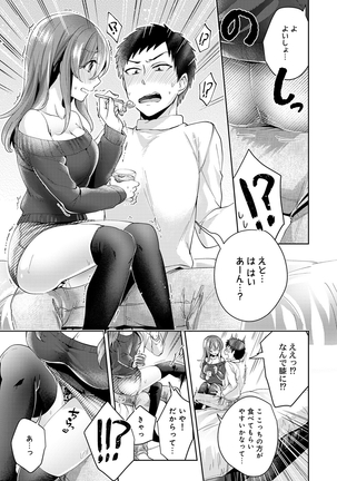 Omocha yori iino? honto no H oshiete kudasai Page #189