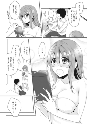 Omocha yori iino? honto no H oshiete kudasai Page #59