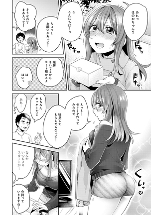 Omocha yori iino? honto no H oshiete kudasai Page #188