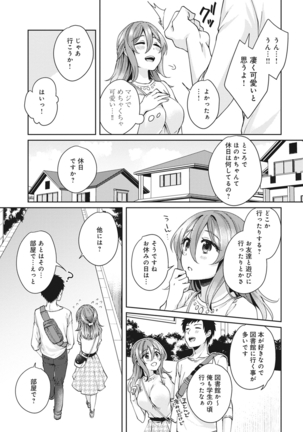 Omocha yori iino? honto no H oshiete kudasai Page #31