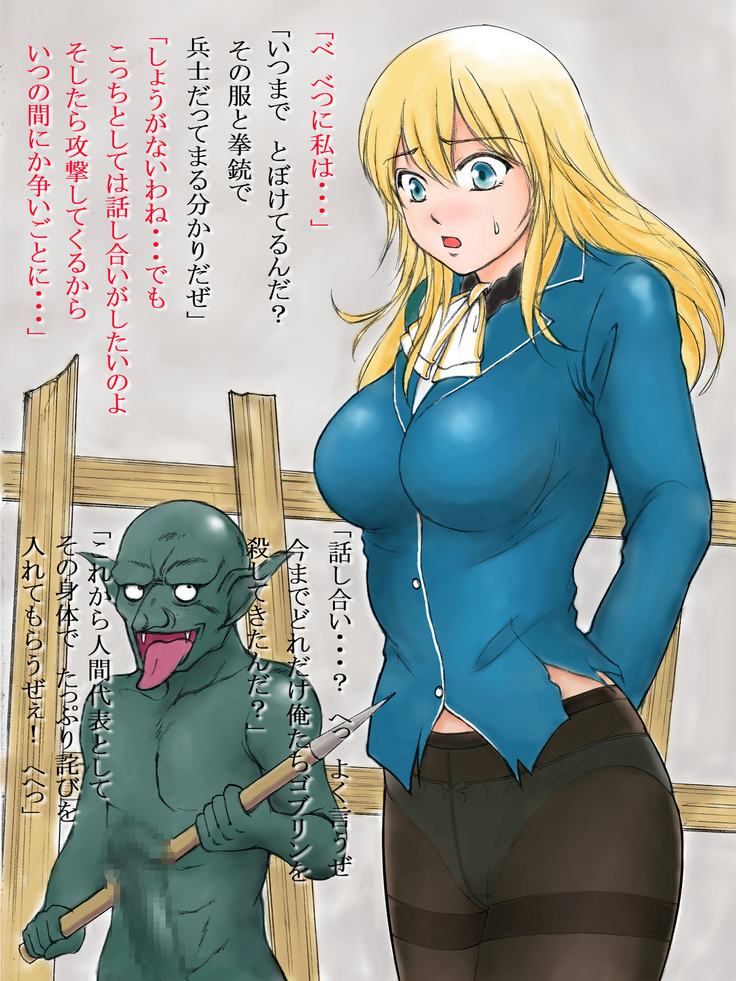 Ishu Kouhai File Goblin Rinkan Jigoku Hen