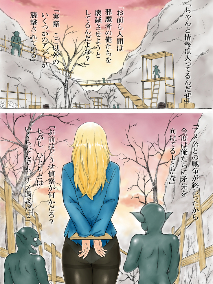 Ishu Kouhai File Goblin Rinkan Jigoku Hen