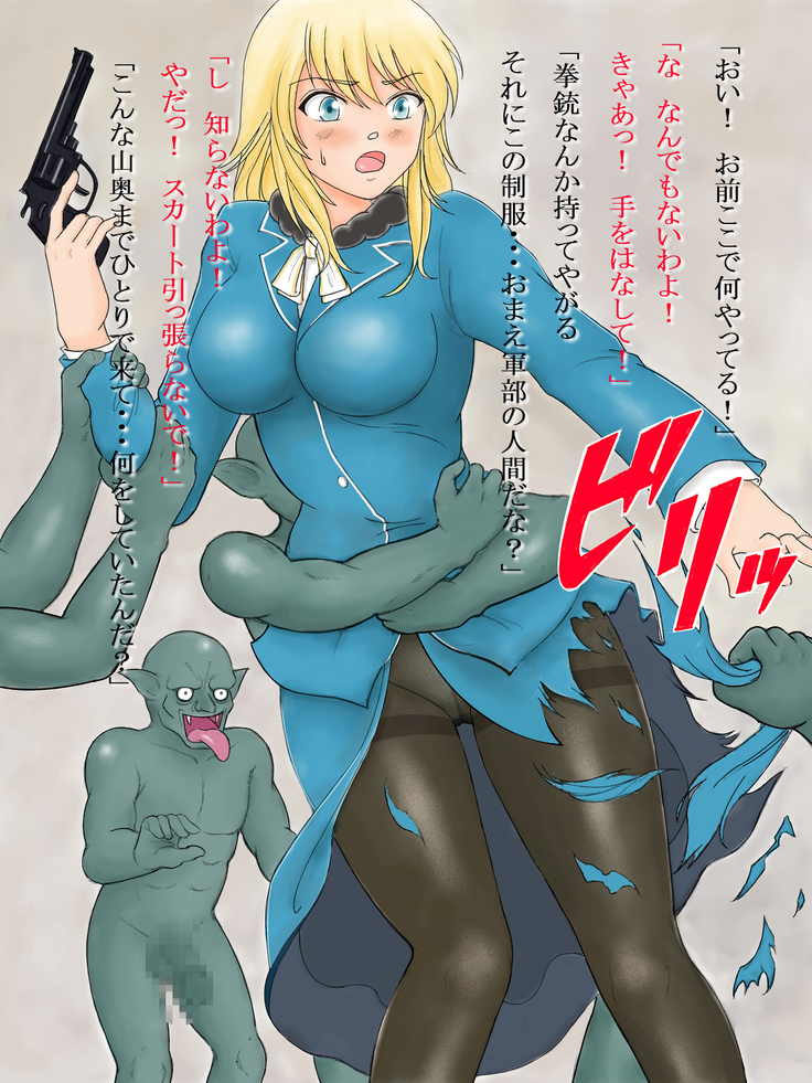 Ishu Kouhai File Goblin Rinkan Jigoku Hen