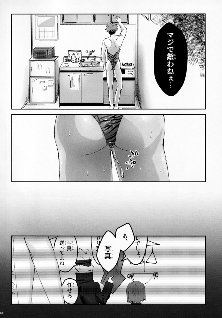 Lingerie​ wa Wakai Uchi ni Ki Toke 3