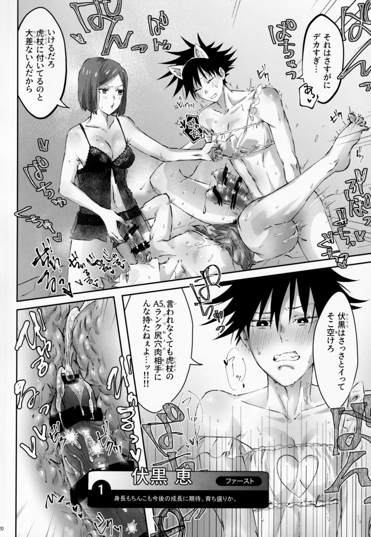 Lingerie​ wa Wakai Uchi ni Ki Toke 3
