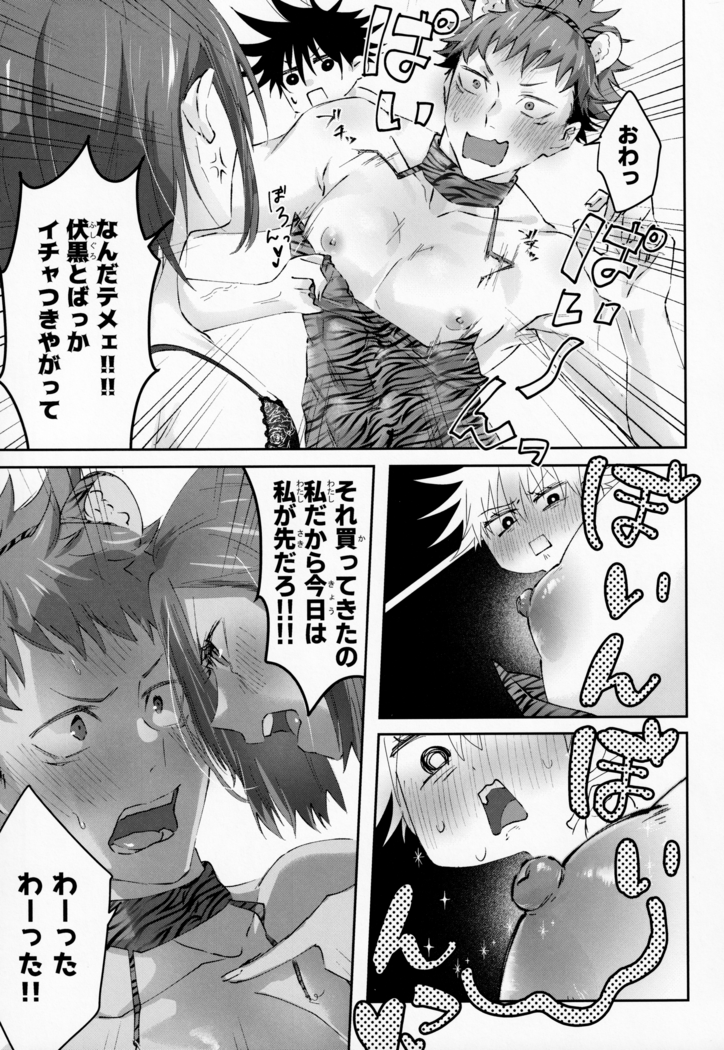 Lingerie​ wa Wakai Uchi ni Ki Toke 3