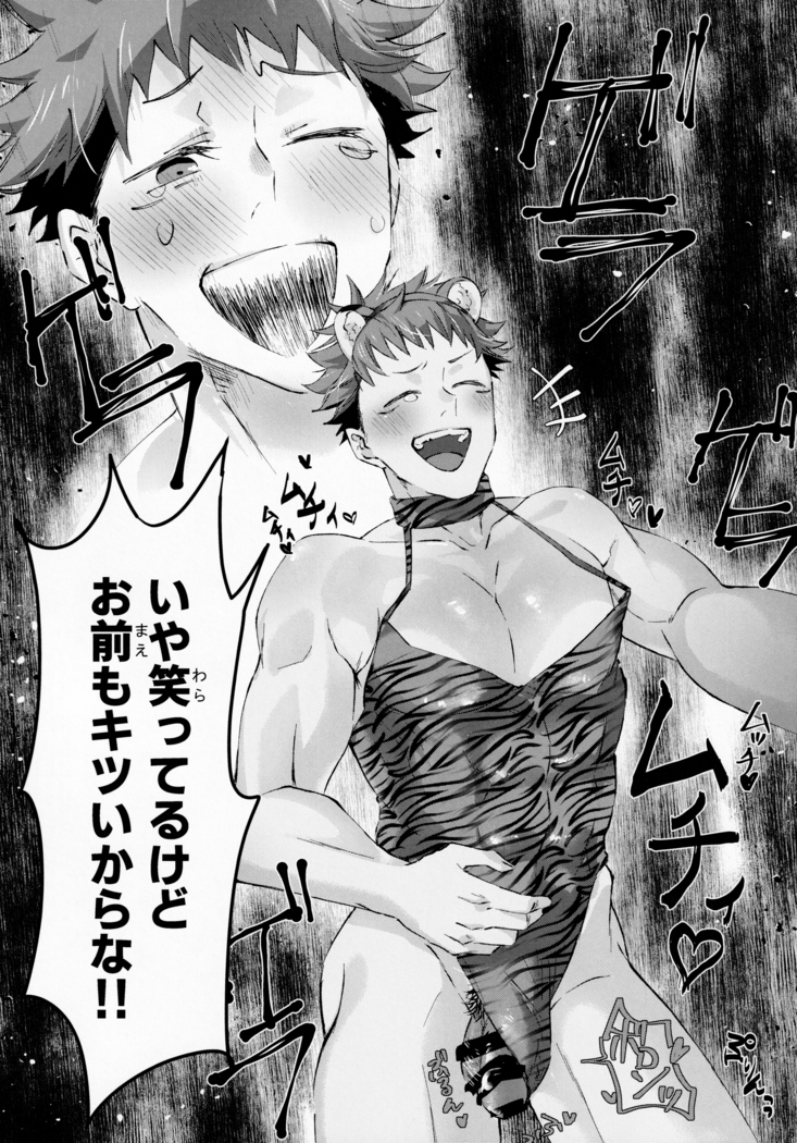 Lingerie​ wa Wakai Uchi ni Ki Toke 3