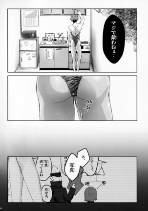 Lingerie​ wa Wakai Uchi ni Ki Toke 3 Page #27
