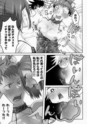 Lingerie​ wa Wakai Uchi ni Ki Toke 3 Page #8