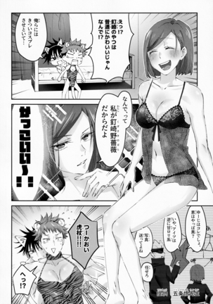 Lingerie​ wa Wakai Uchi ni Ki Toke 3 Page #7