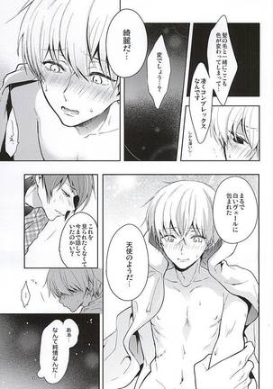 Masshiro na Kimi - Page 6