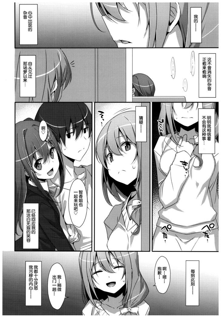Watashi no, Onii-chan 4.5 Bangaihen