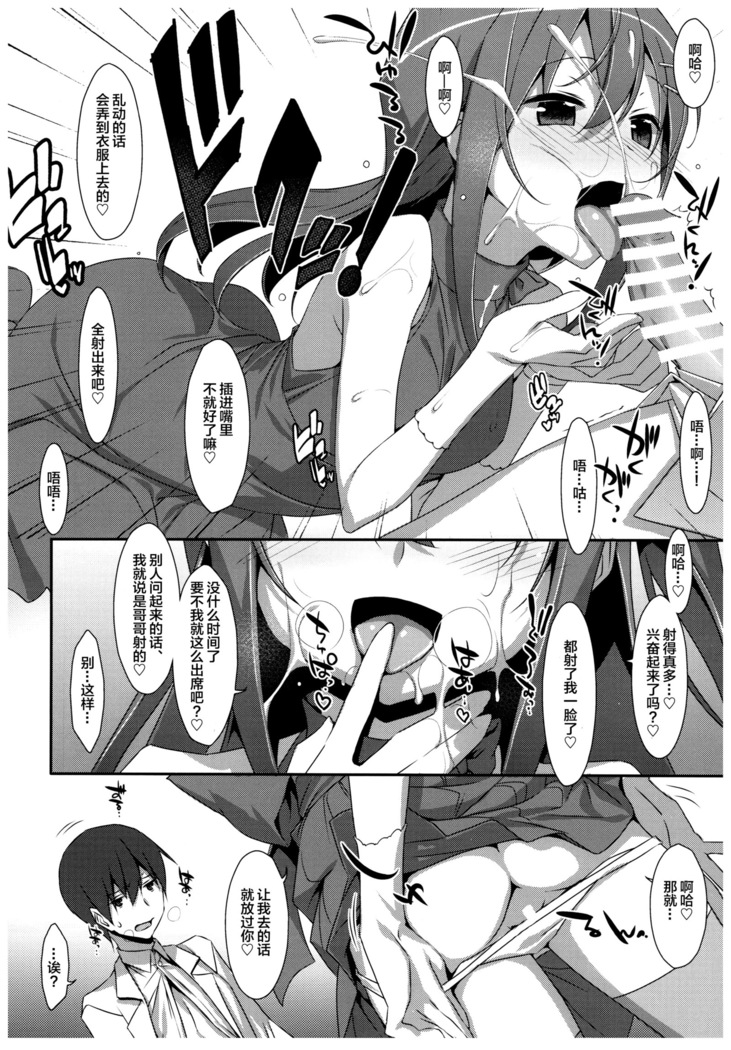 Watashi no, Onii-chan 4.5 Bangaihen