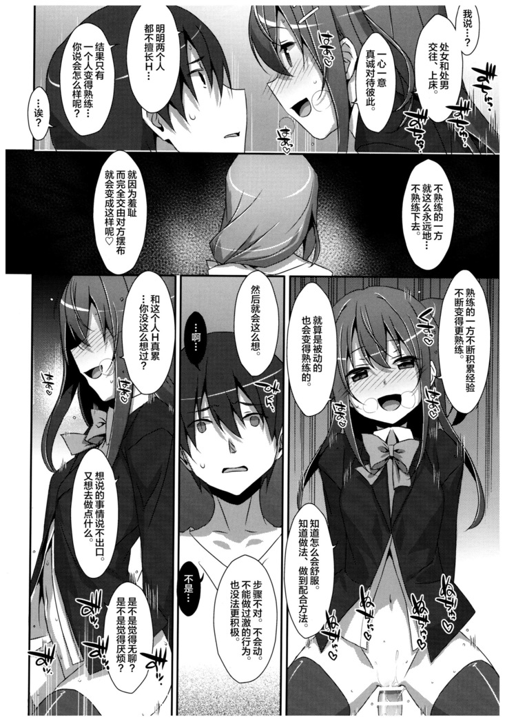 Watashi no, Onii-chan 4.5 Bangaihen