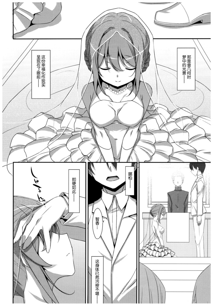 Watashi no, Onii-chan 4.5 Bangaihen