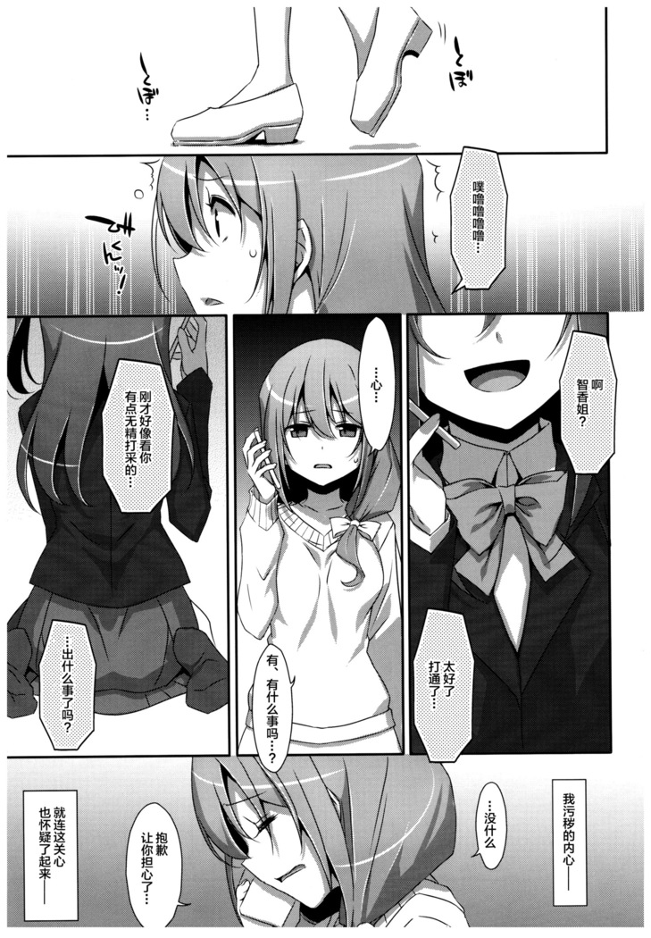 Watashi no, Onii-chan 4.5 Bangaihen