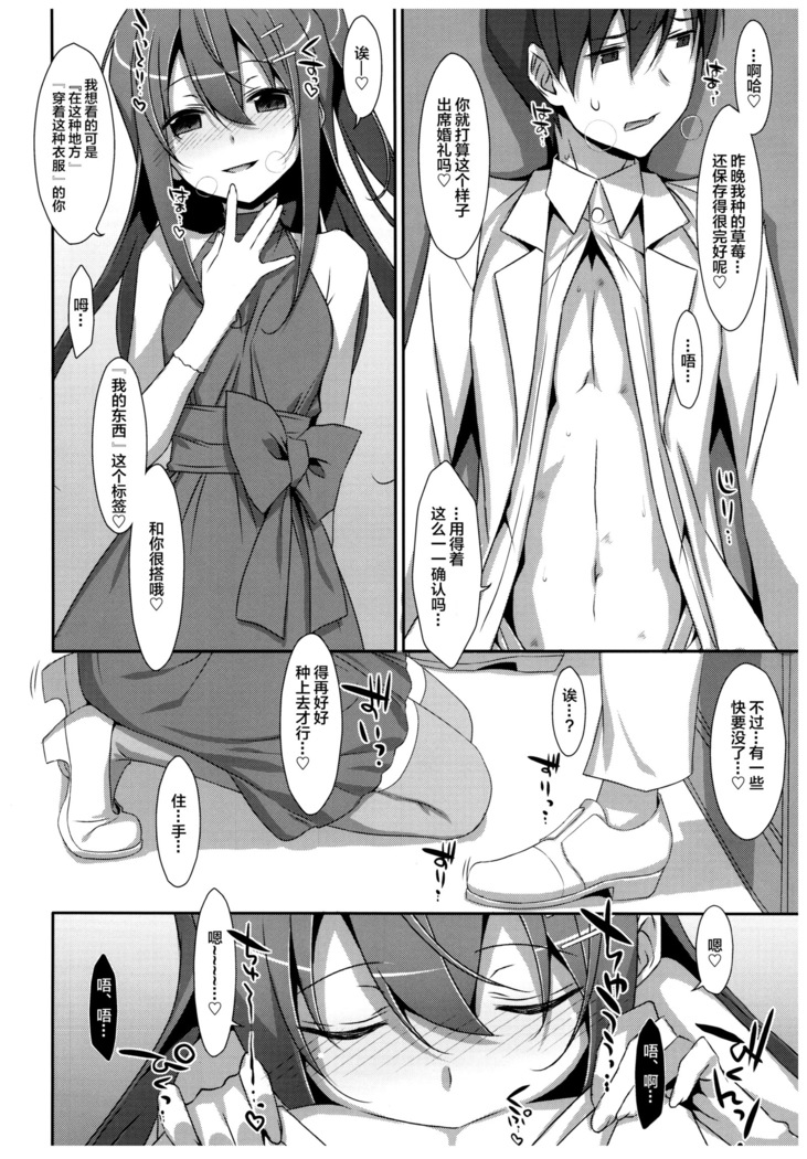 Watashi no, Onii-chan 4.5 Bangaihen