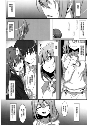 Watashi no, Onii-chan 4.5 Bangaihen Page #30