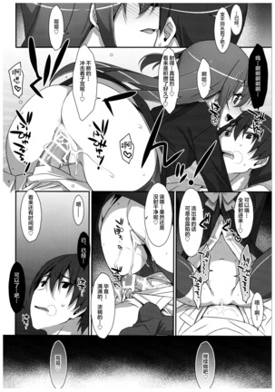 Watashi no, Onii-chan 4.5 Bangaihen Page #36