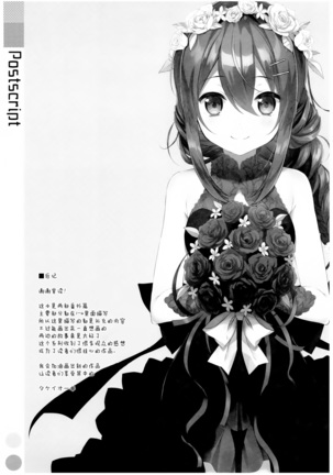 Watashi no, Onii-chan 4.5 Bangaihen Page #37