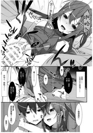 Watashi no, Onii-chan 4.5 Bangaihen Page #15
