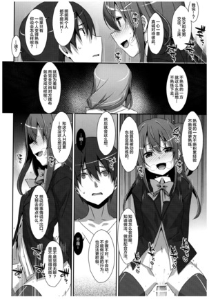 Watashi no, Onii-chan 4.5 Bangaihen Page #34