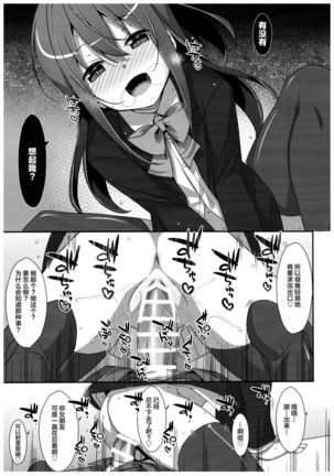 Watashi no, Onii-chan 4.5 Bangaihen Page #35