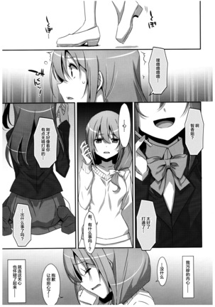 Watashi no, Onii-chan 4.5 Bangaihen Page #31