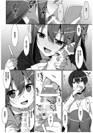 Watashi no, Onii-chan 4.5 Bangaihen Page #32
