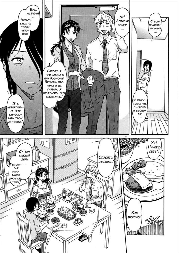 Mama wa watasanai - ch.2