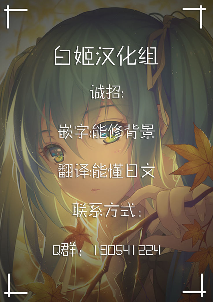 Kono Damegami-sama ni Zecchou o!!