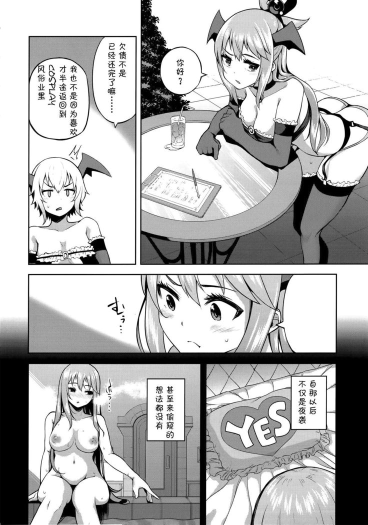 Kono Damegami-sama ni Zecchou o!!