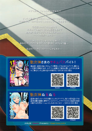 Kono Damegami-sama ni Zecchou o!! - Page 30