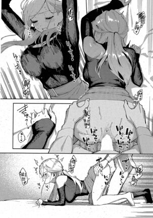 Bokura ga SeFri ja Nakunaru Hi -Chuuhen- | The Day We Stopped Being Fuckbuddies Page #14