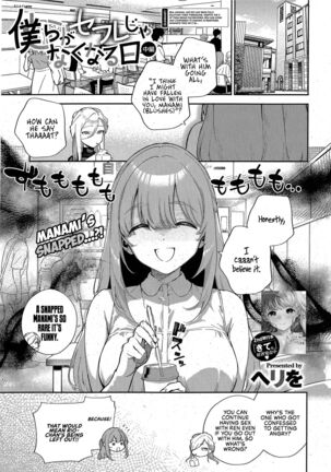 Bokura ga SeFri ja Nakunaru Hi -Chuuhen- | The Day We Stopped Being Fuckbuddies - Page 1