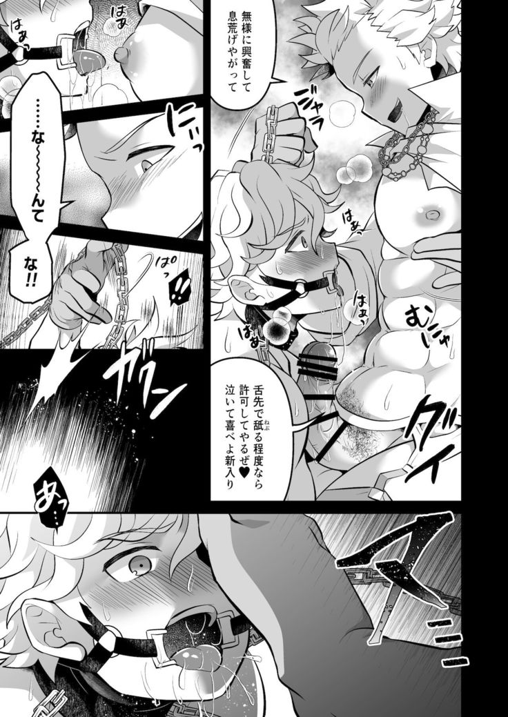 Kimi o * Shite Boku mo **