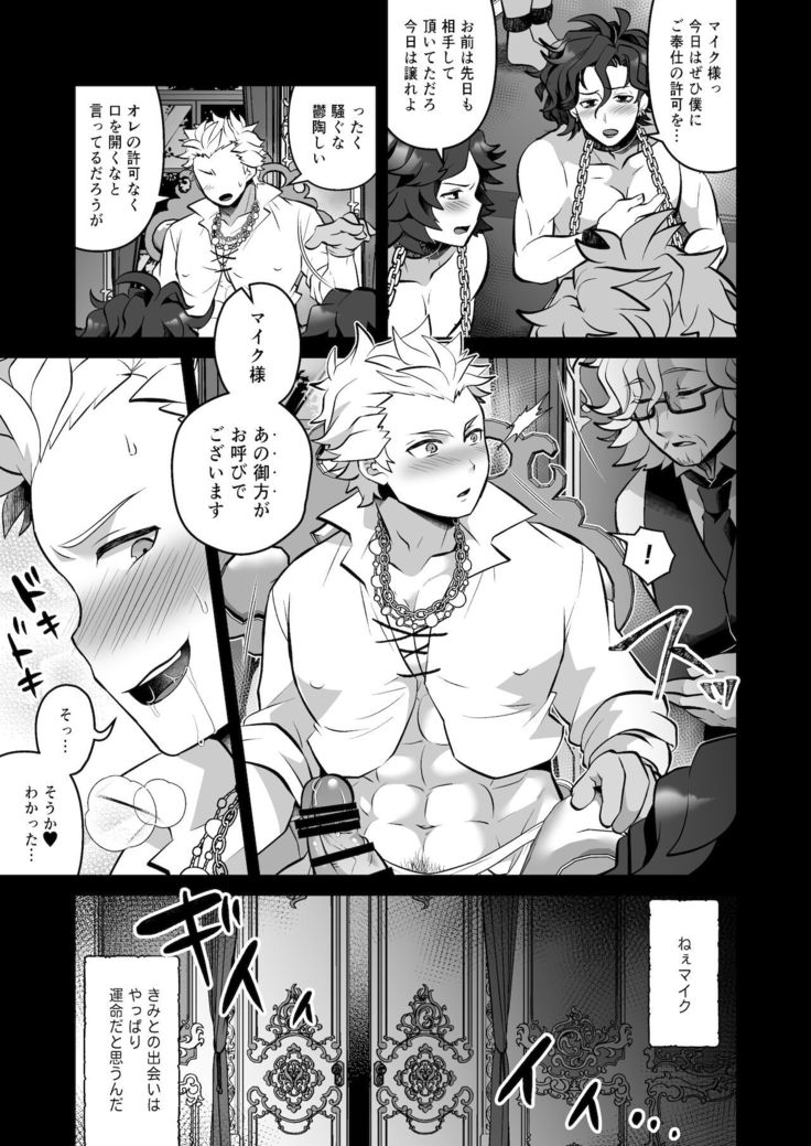 Kimi o * Shite Boku mo **