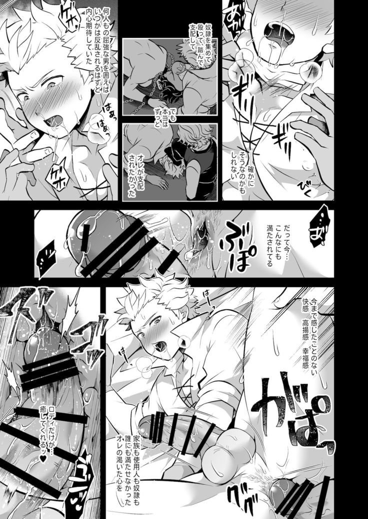 Kimi o * Shite Boku mo **