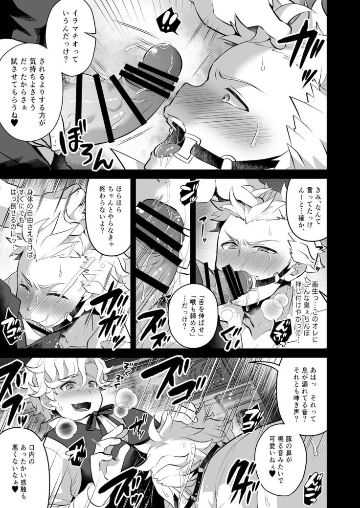 Kimi o * Shite Boku mo **