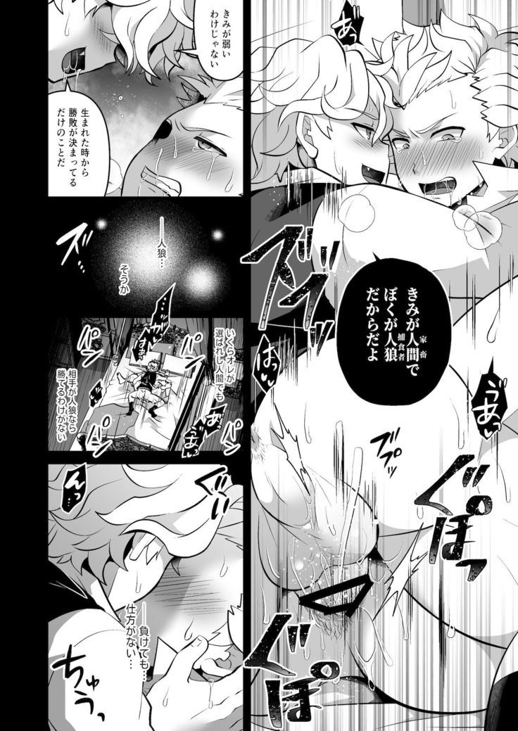 Kimi o * Shite Boku mo **