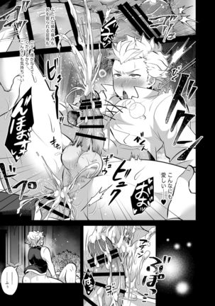 Kimi o * Shite Boku mo ** Page #24