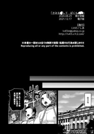 Kimi o * Shite Boku mo ** Page #25