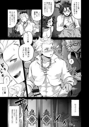 Kimi o * Shite Boku mo ** Page #26
